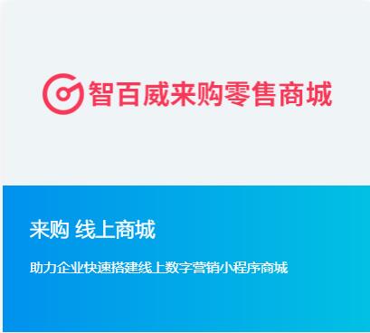 來(lái)購(gòu)線(xiàn)上商城